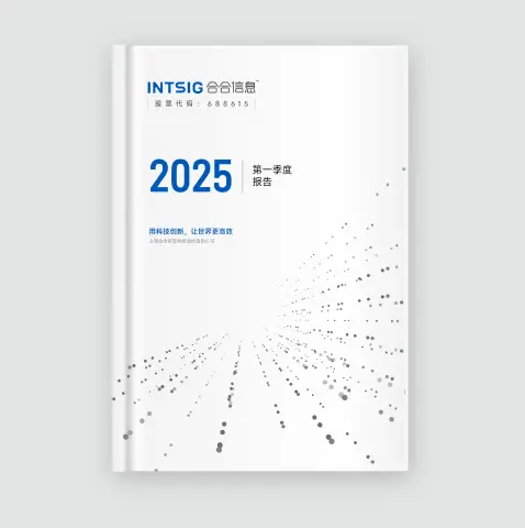 2025 第三季度報(bào)告