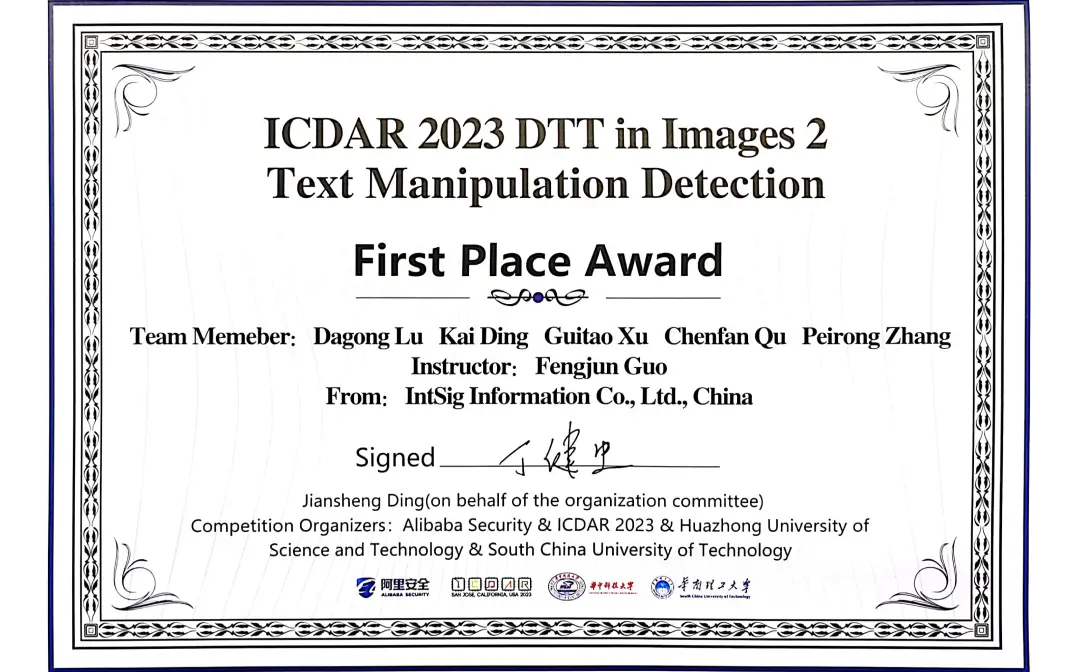 國際文檔分析與識別會議