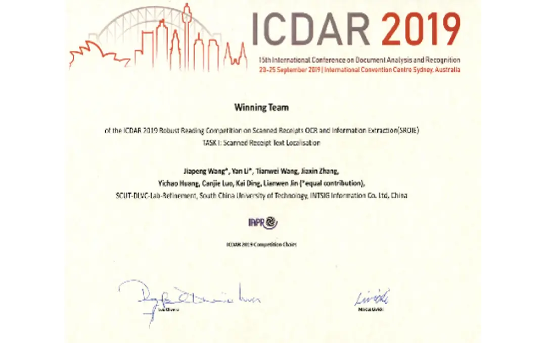 國際文檔分析識別大會