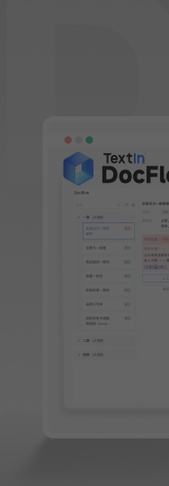 DocFlow